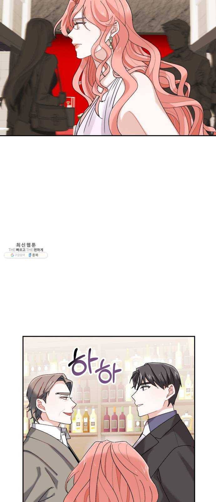아찔한 전남편 2화 68
