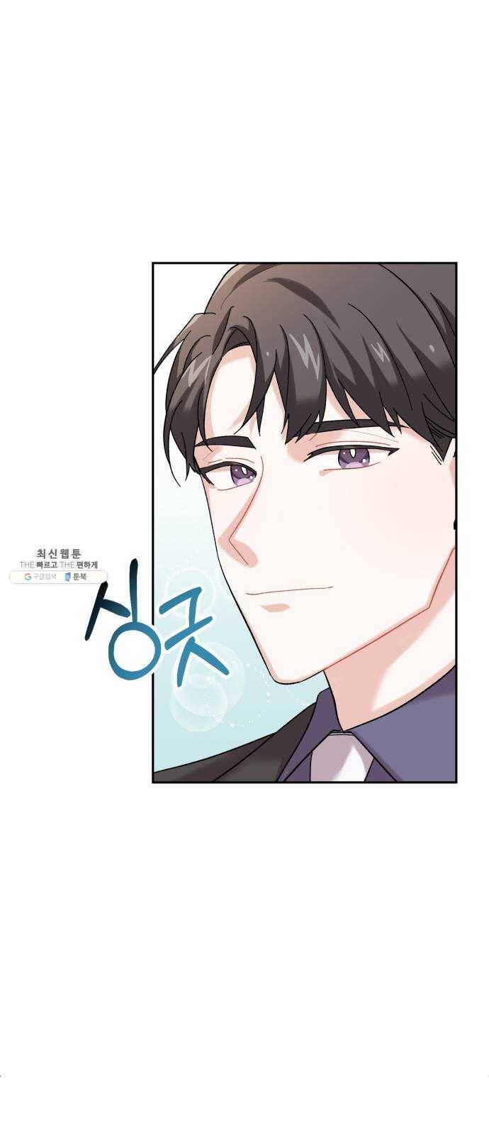 아찔한 전남편 2화 70