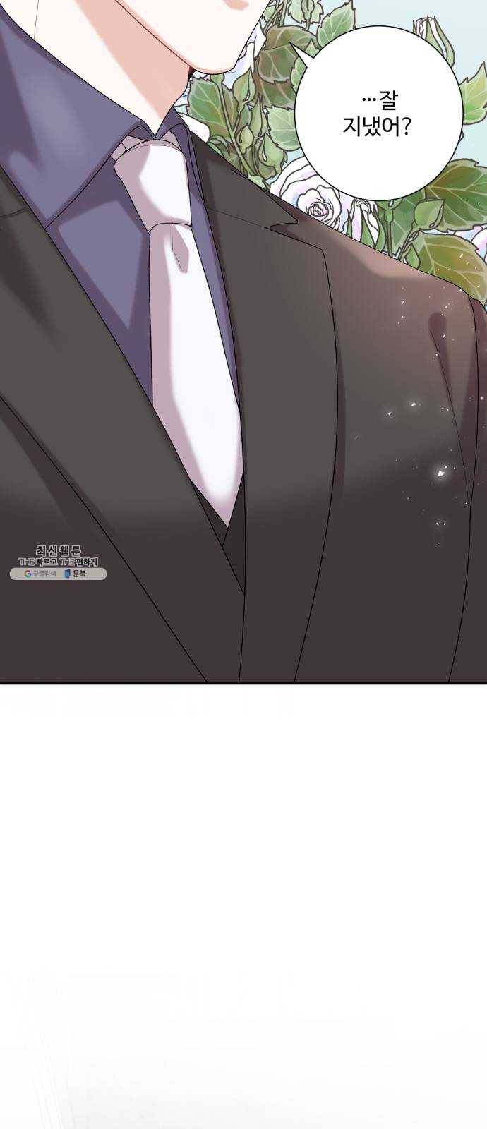 아찔한 전남편 2화 73