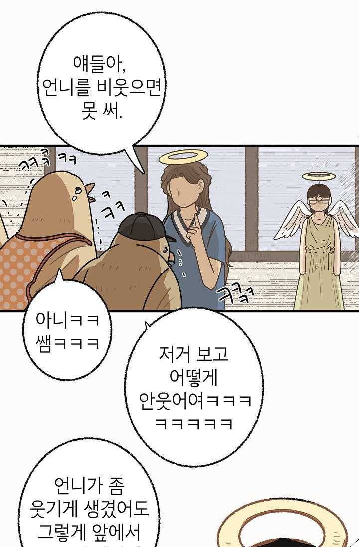 냐아! 미술학원 049화 3