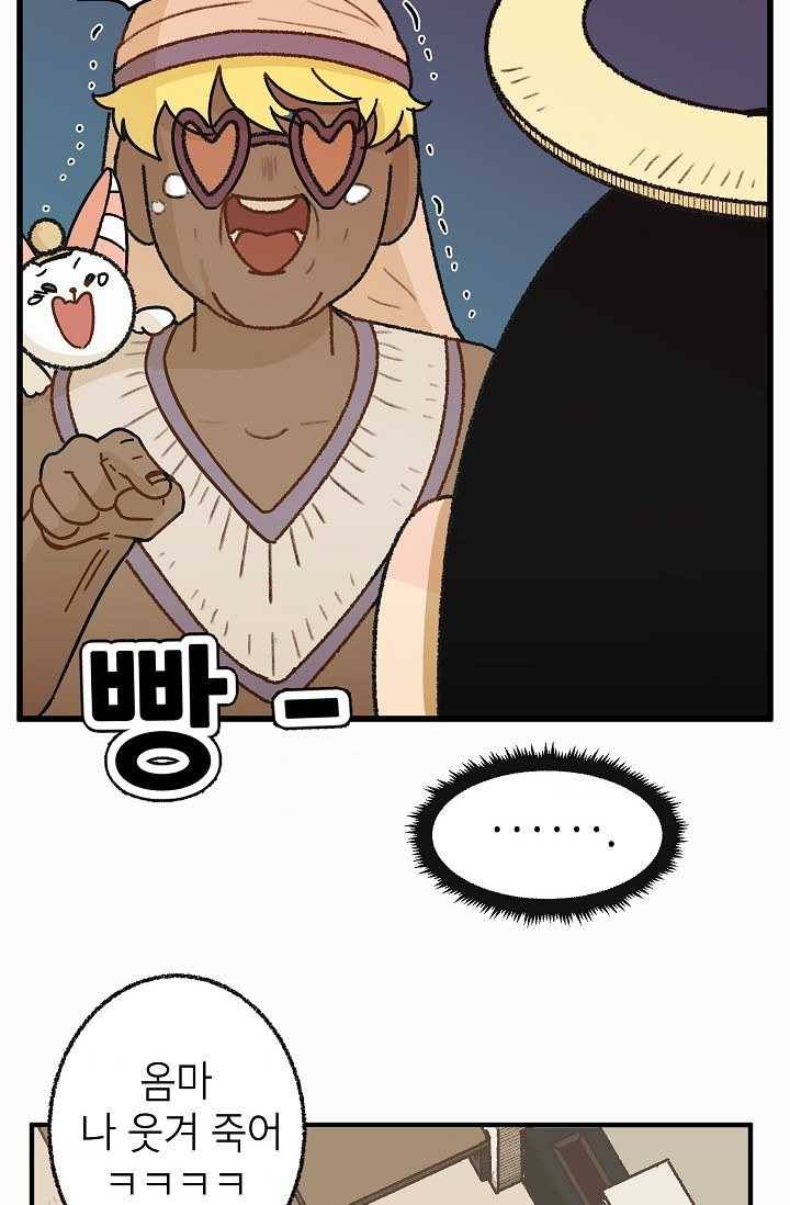 냐아! 미술학원 049화 6