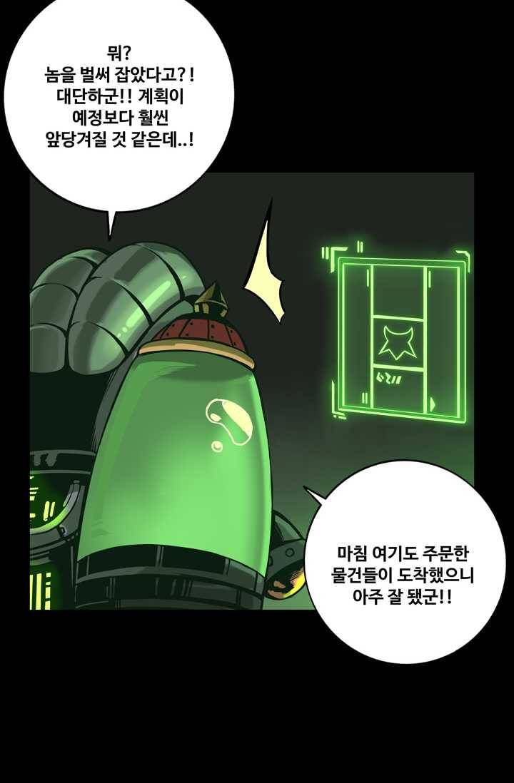 은하! 69화 후회의 예약 13