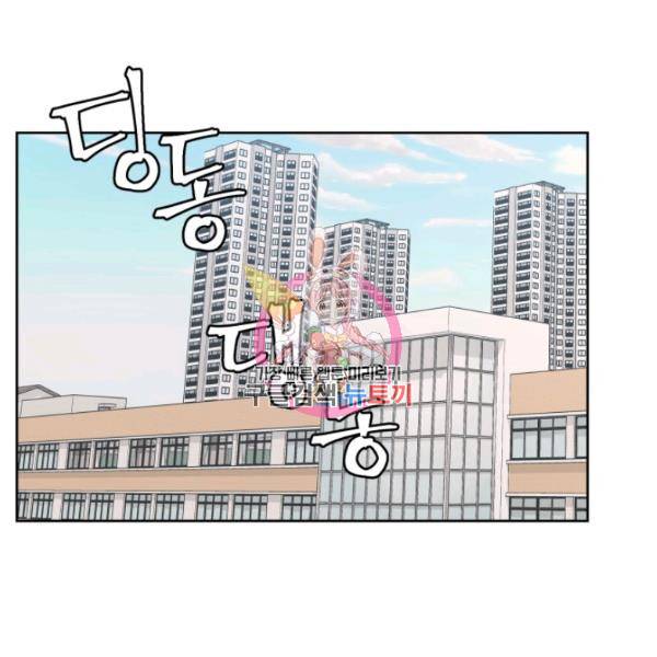 전지적 짝사랑 시점 75화 1