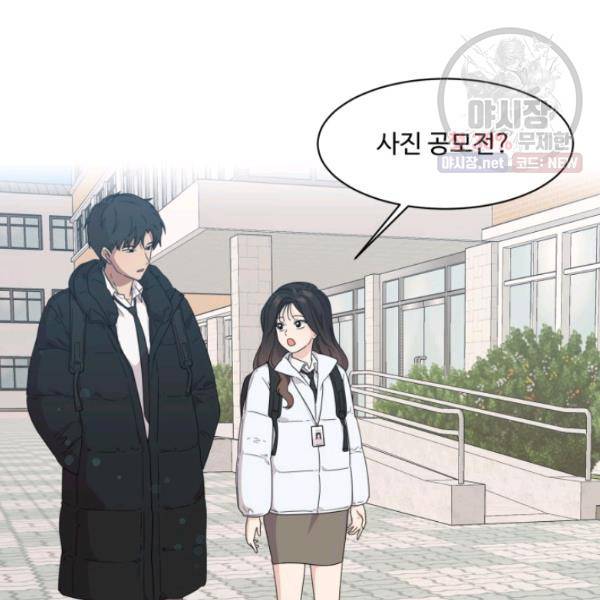 전지적 짝사랑 시점 75화 2