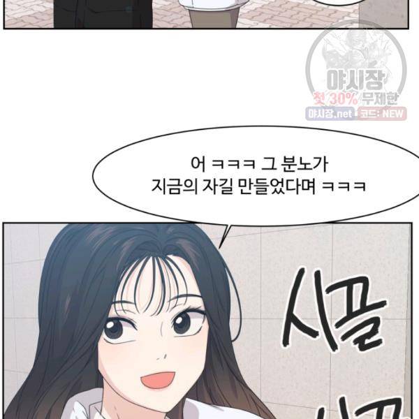 전지적 짝사랑 시점 75화 6