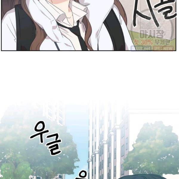 전지적 짝사랑 시점 75화 7