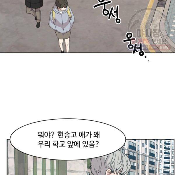 전지적 짝사랑 시점 75화 13