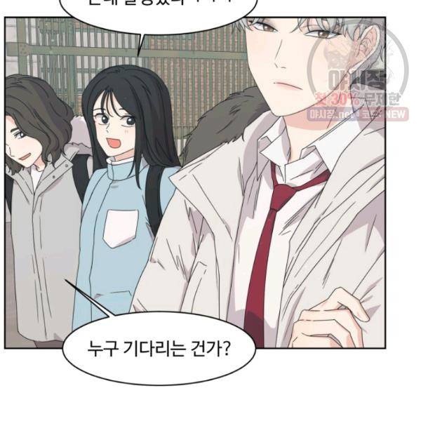 전지적 짝사랑 시점 75화 15