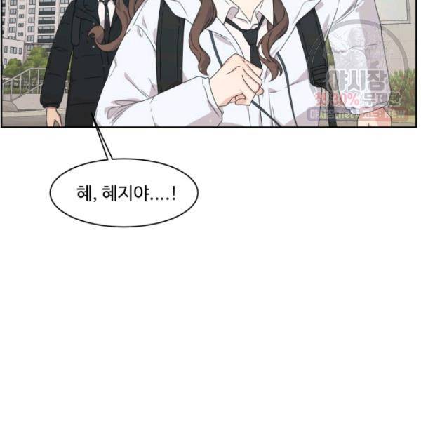 전지적 짝사랑 시점 75화 17