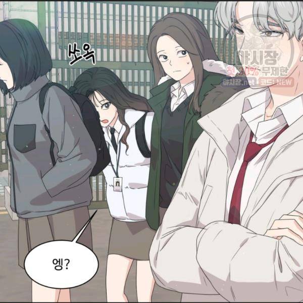 전지적 짝사랑 시점 75화 18