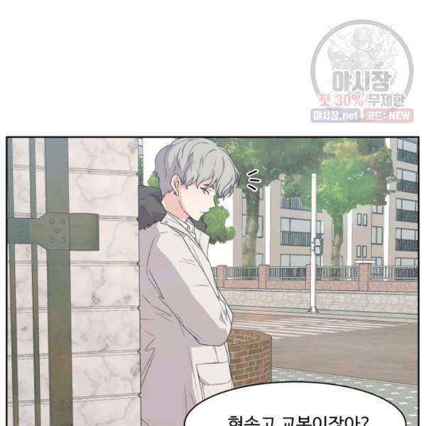 전지적 짝사랑 시점 75화 19