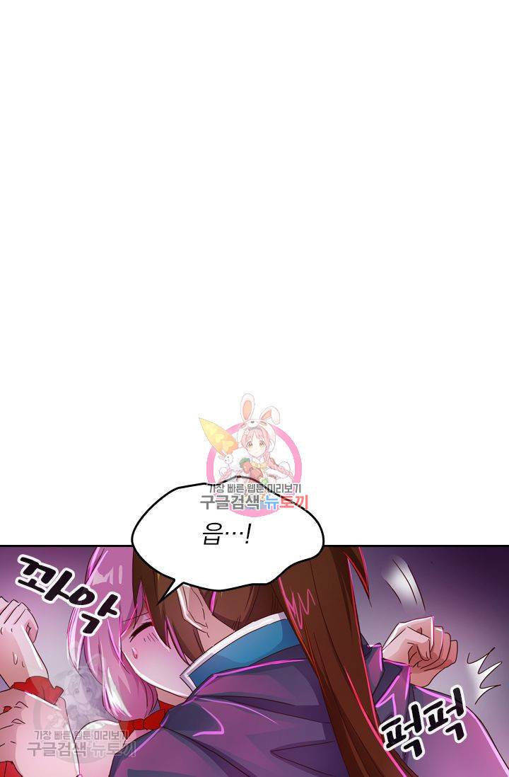 영검존 226화 1