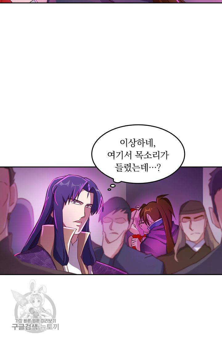 영검존 226화 2