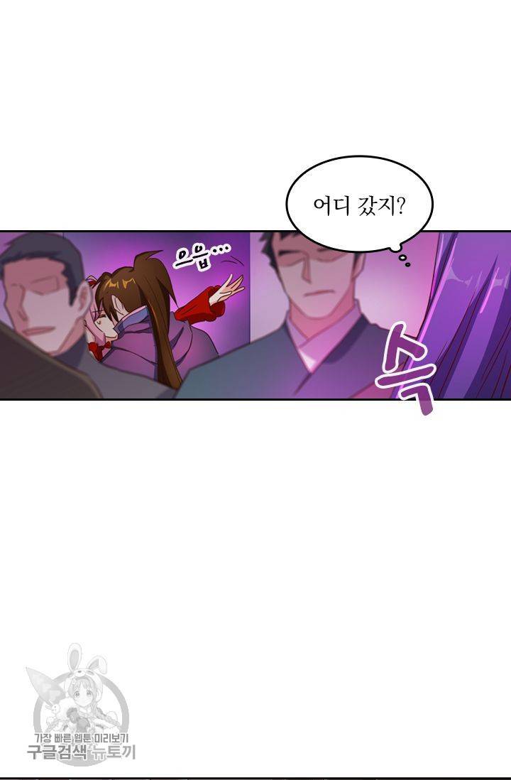 영검존 226화 3