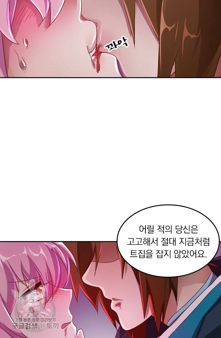 영검존 226화 4
