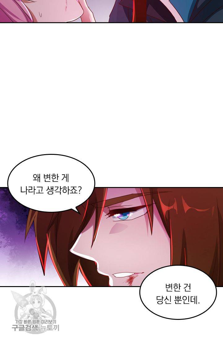 영검존 226화 5