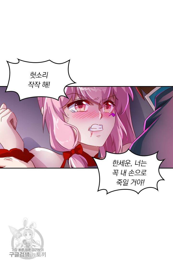 영검존 226화 6
