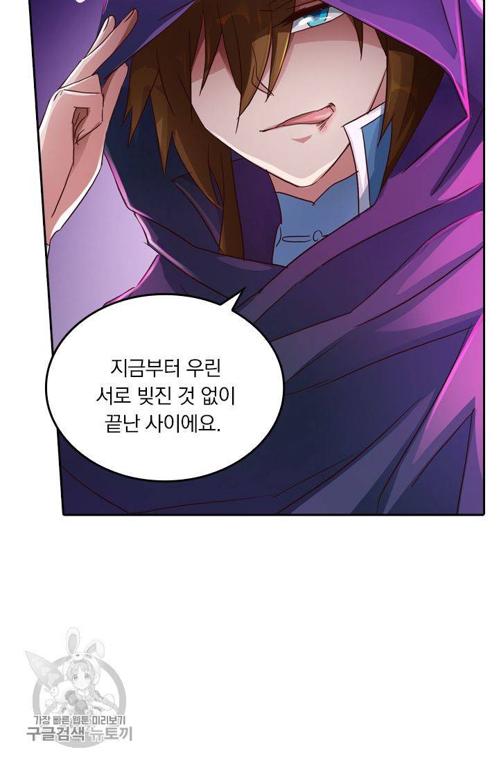 영검존 226화 9