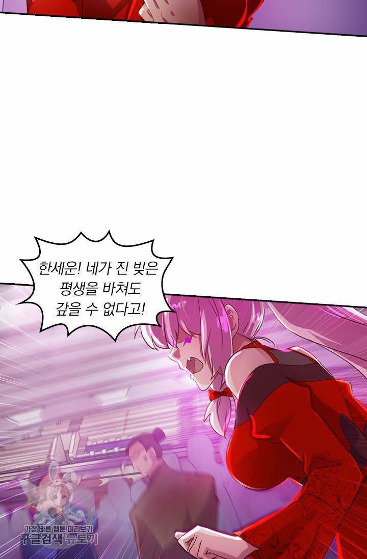 영검존 226화 11