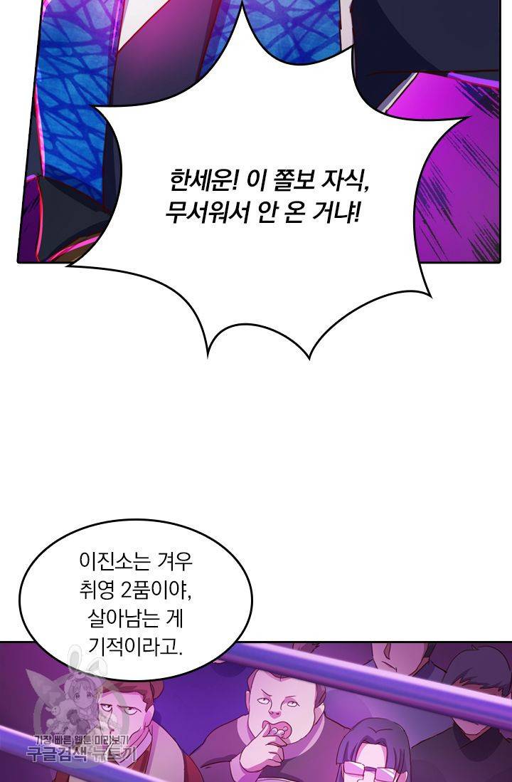 영검존 226화 18