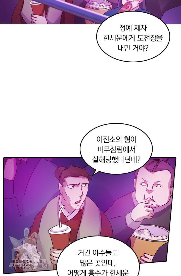 영검존 226화 19