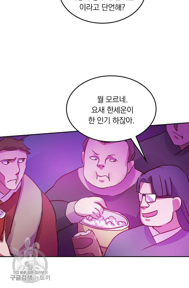 영검존 226화 20