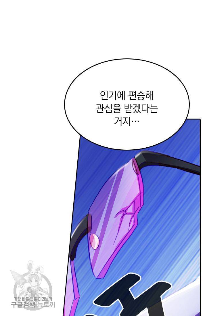 영검존 226화 21