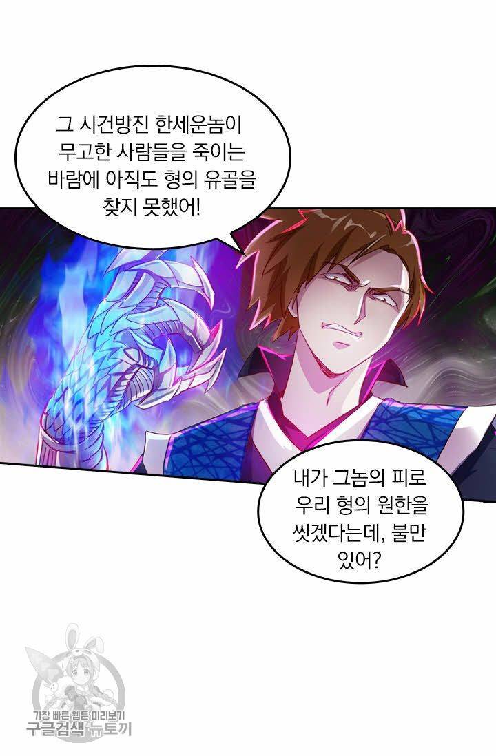 영검존 226화 23