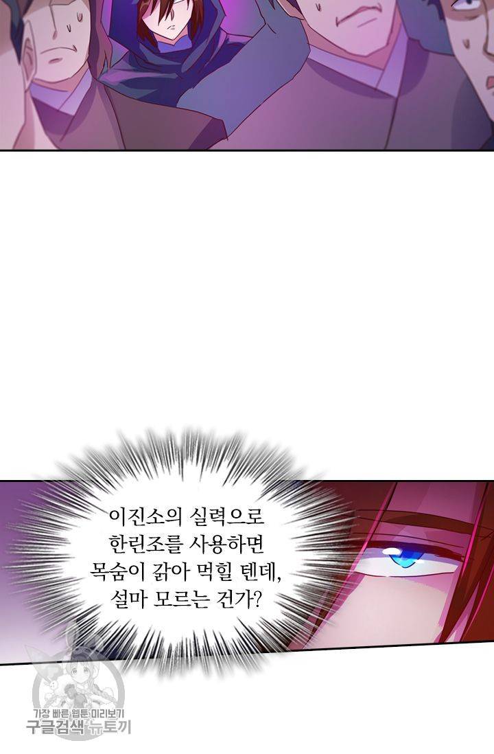 영검존 226화 25