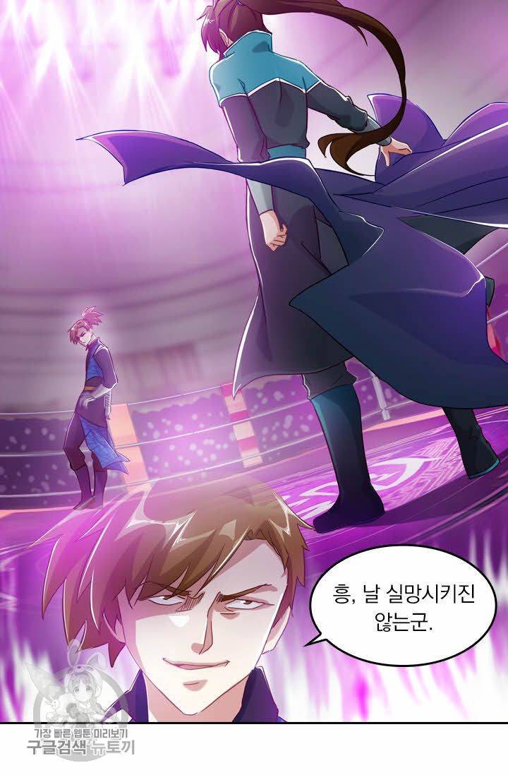 영검존 226화 28