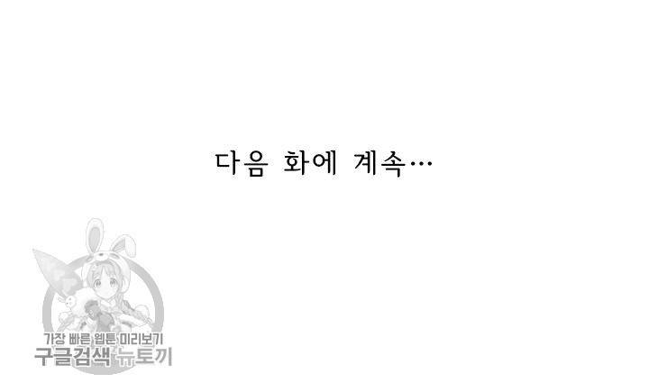영검존 226화 30