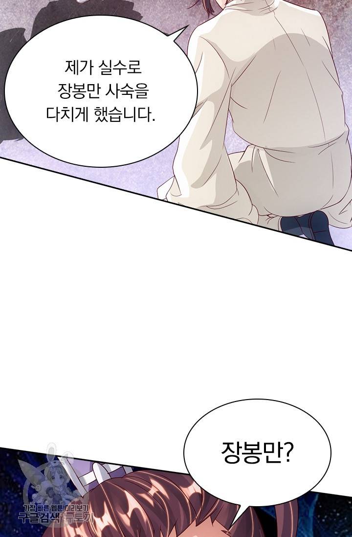 선무제존 60화 5