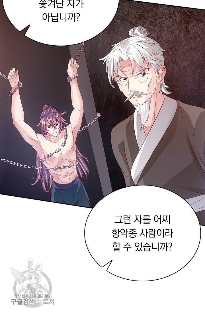 선무제존 60화 7