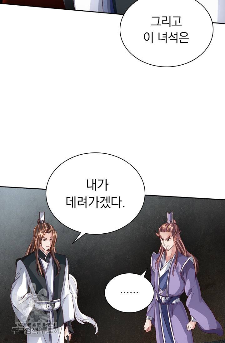 선무제존 60화 13