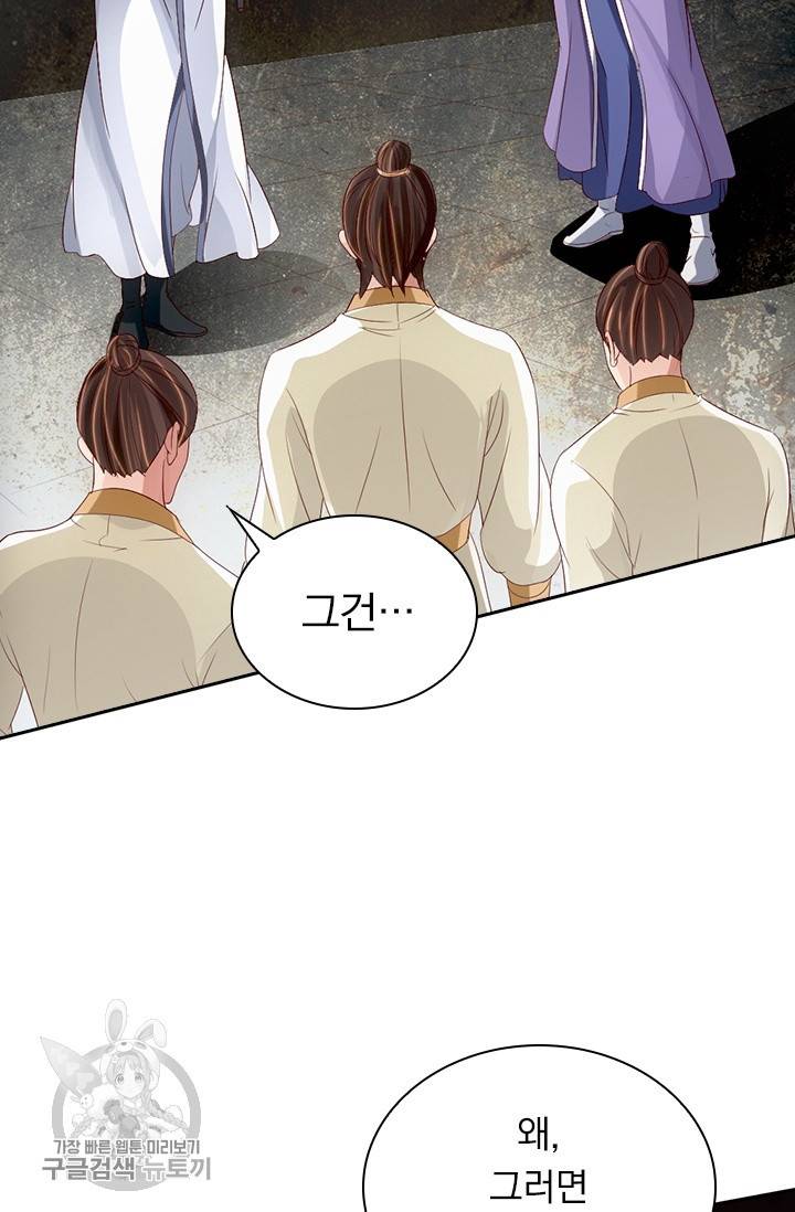 선무제존 60화 14
