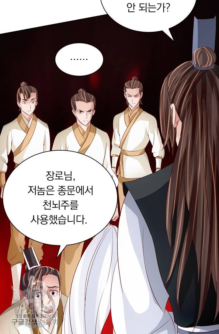 선무제존 60화 15