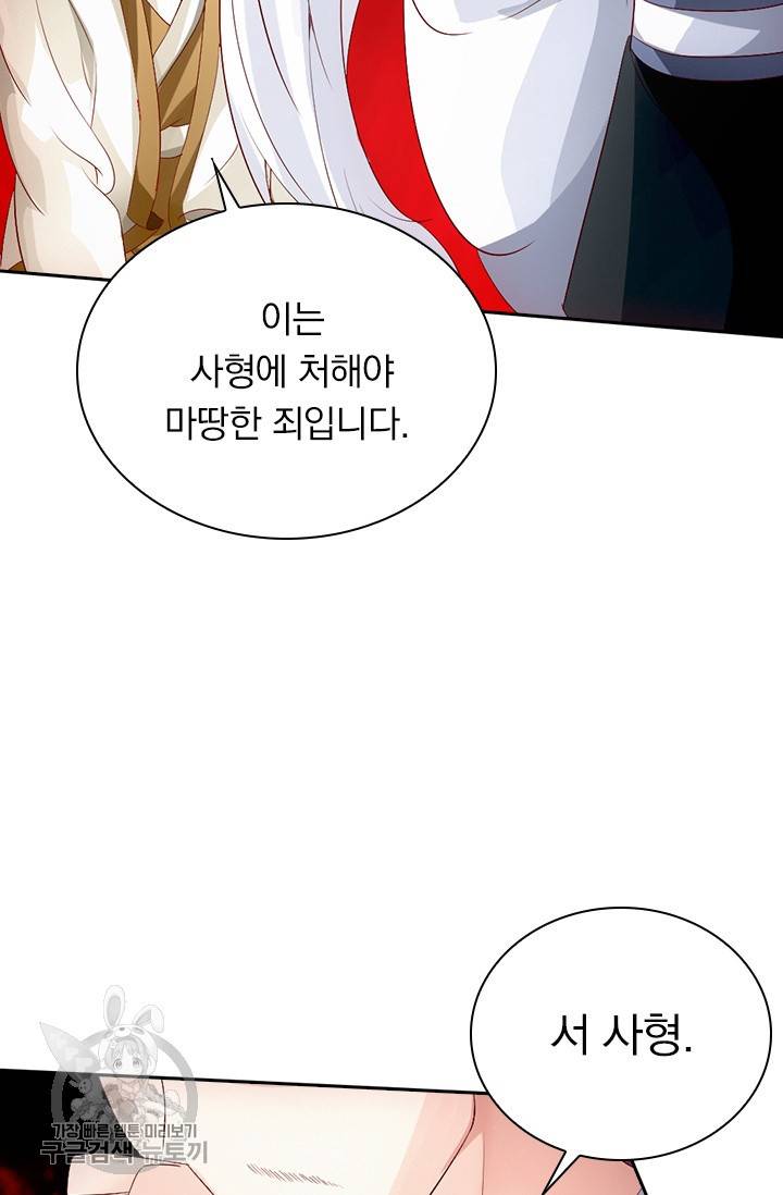 선무제존 60화 16