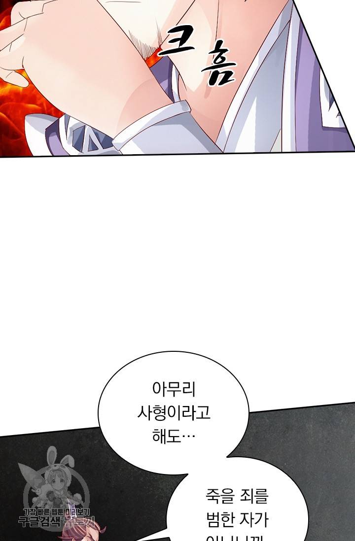 선무제존 60화 17