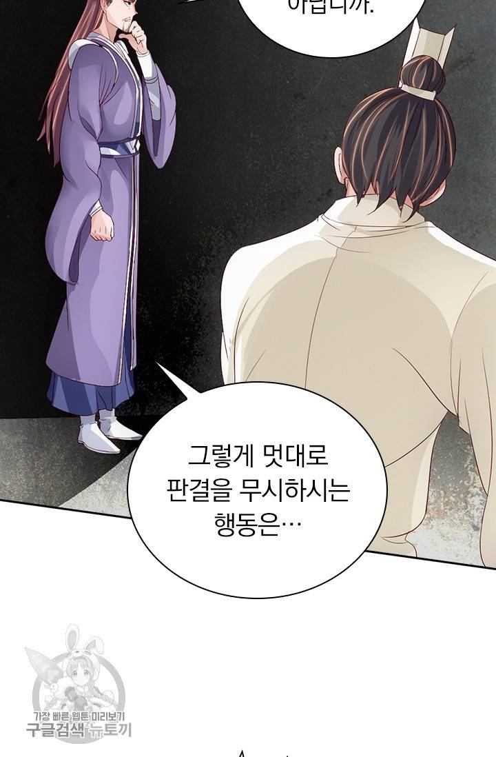 선무제존 60화 18