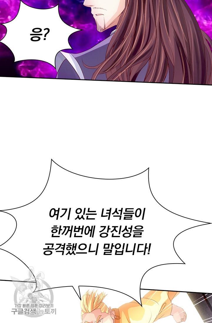 선무제존 60화 20