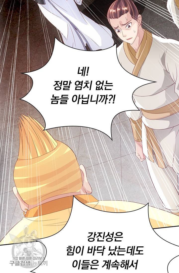 선무제존 60화 24