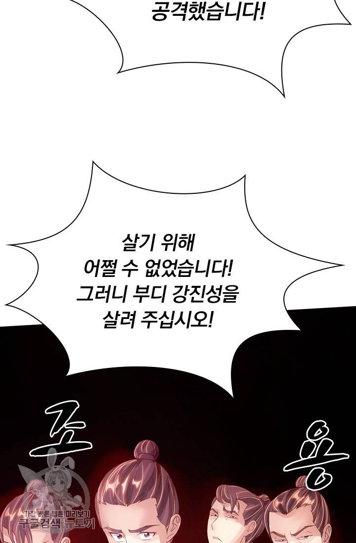 선무제존 60화 25