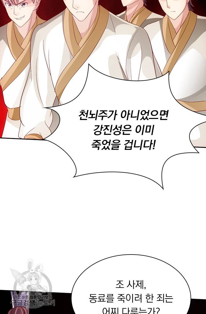 선무제존 60화 26