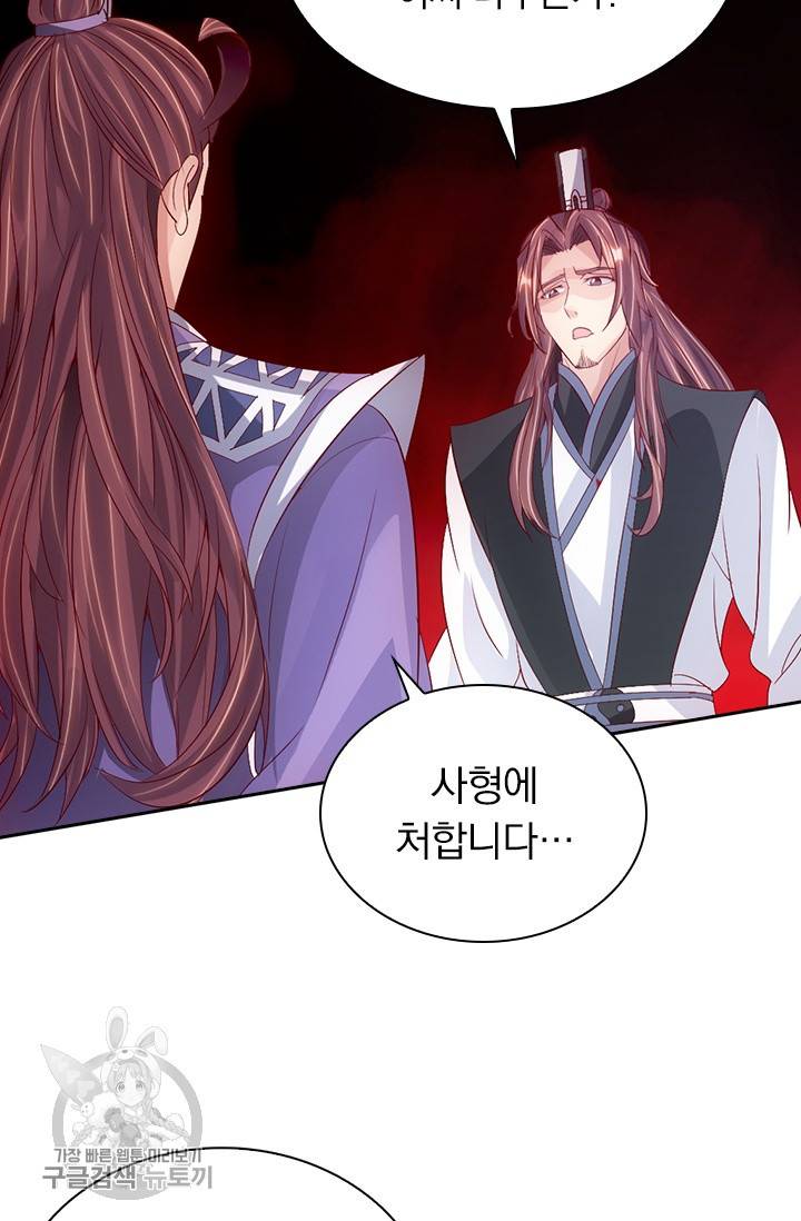 선무제존 60화 27