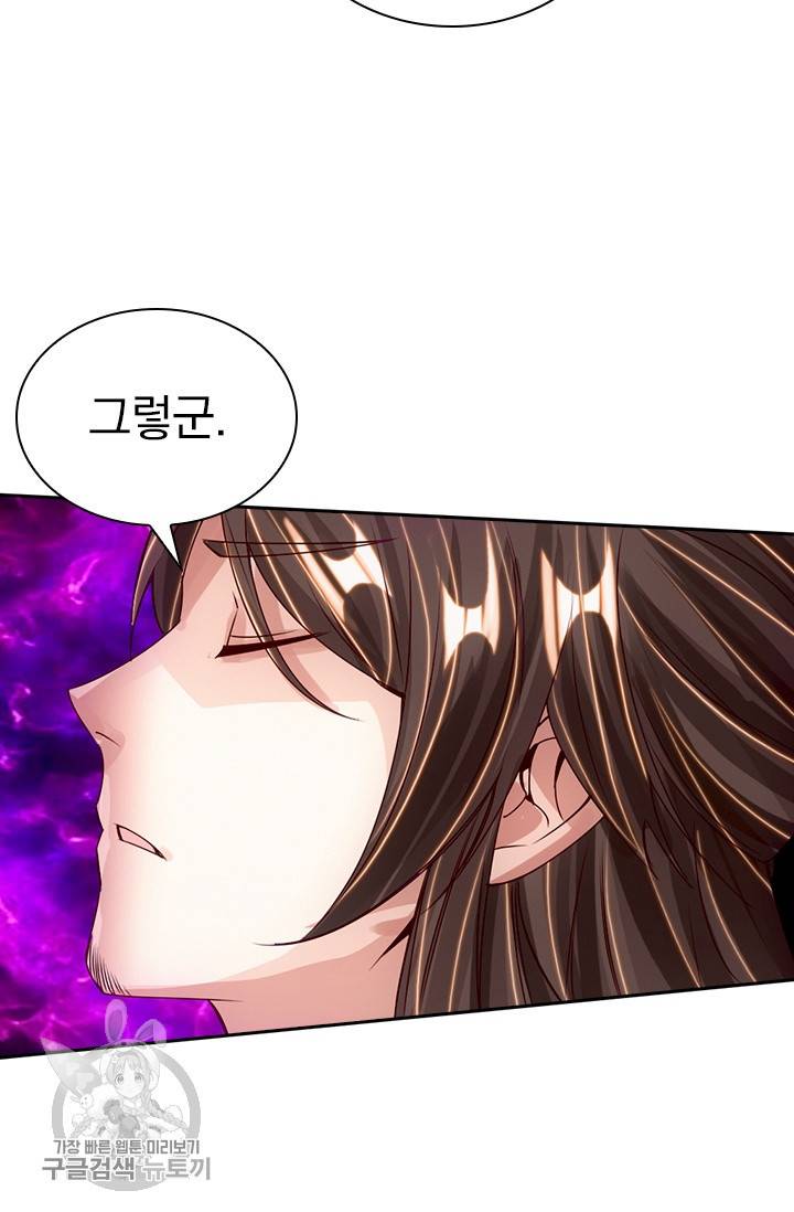 선무제존 60화 29