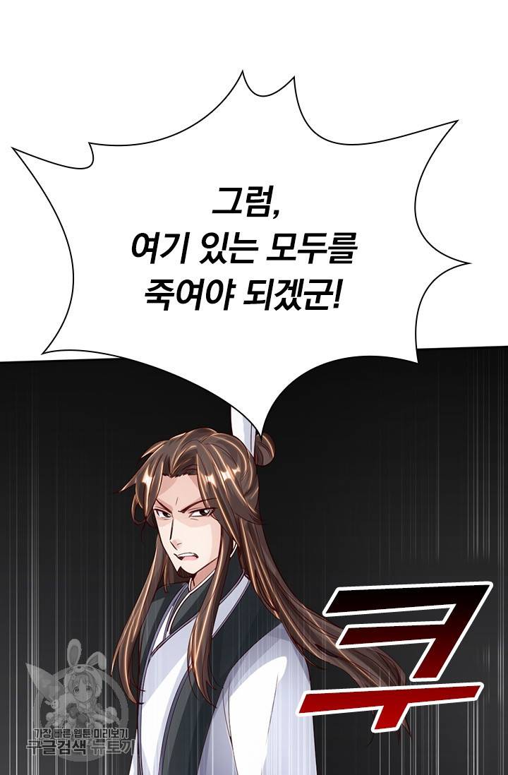 선무제존 60화 30