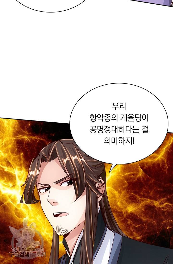 선무제존 60화 35