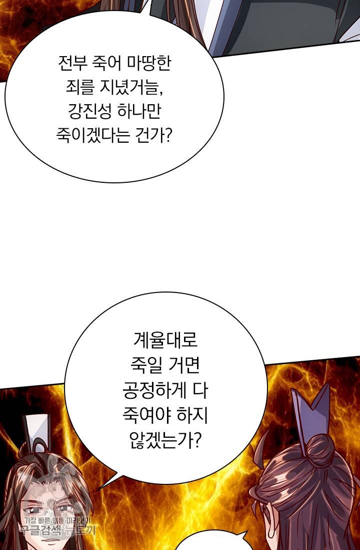 선무제존 60화 36