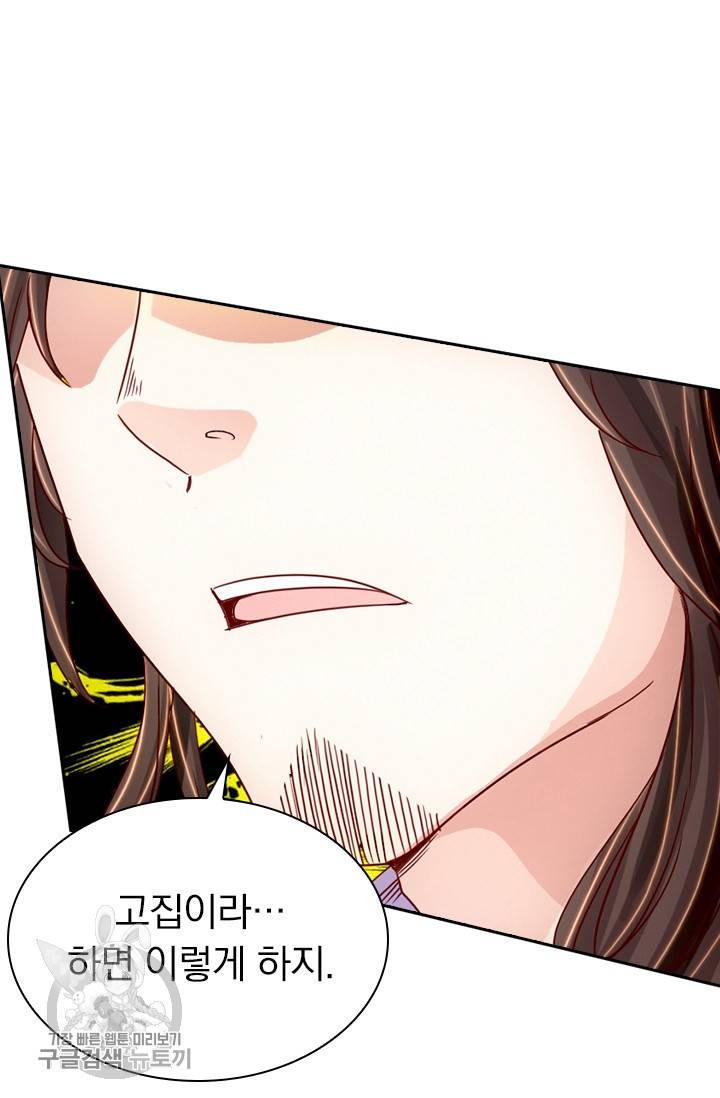 선무제존 60화 38
