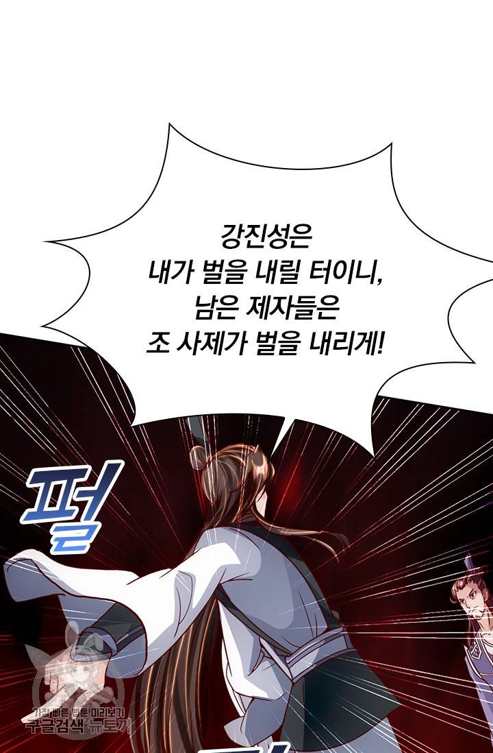 선무제존 60화 39